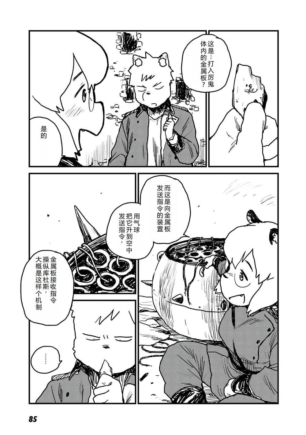 第15话