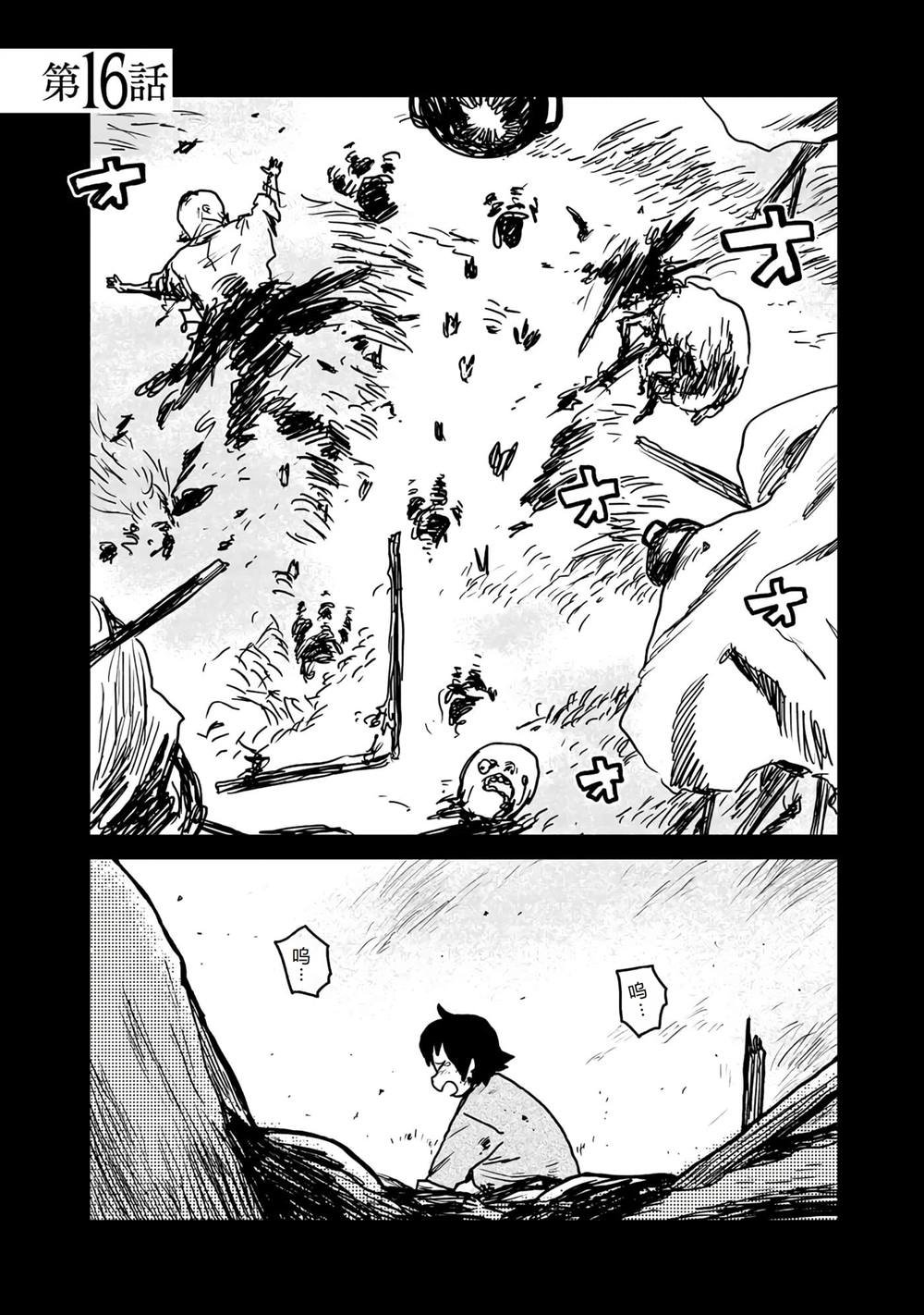 第16话