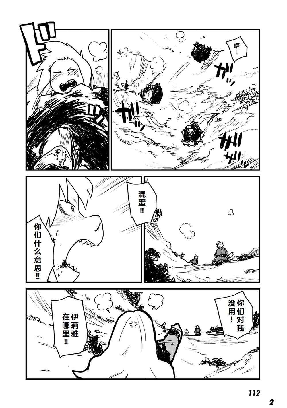 第16话