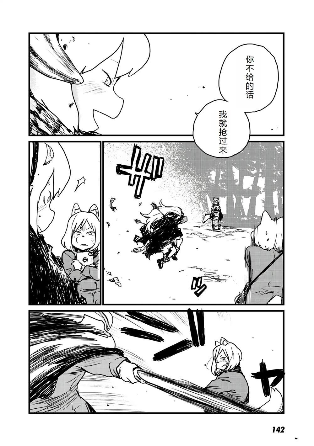 第18话