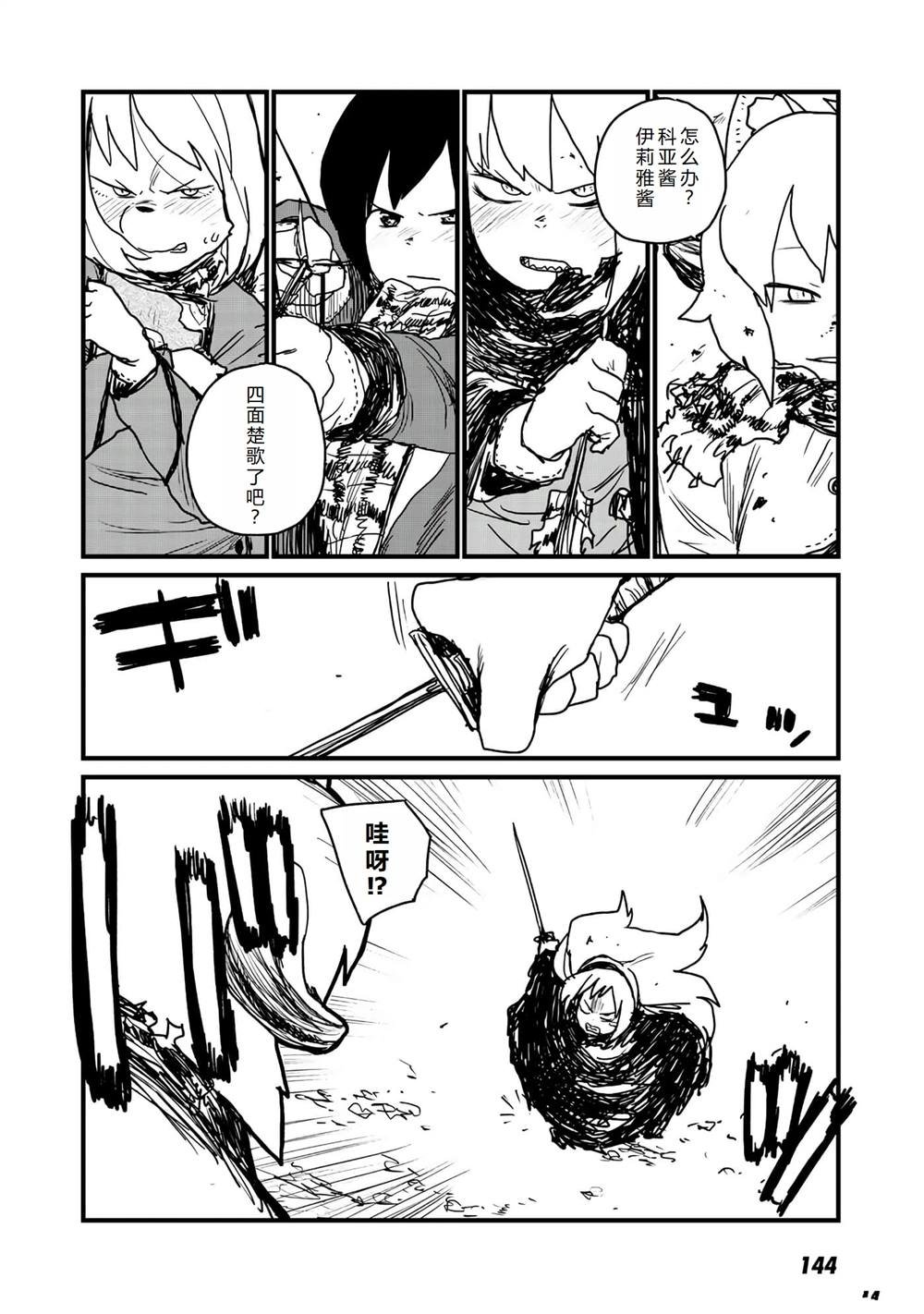 第18话