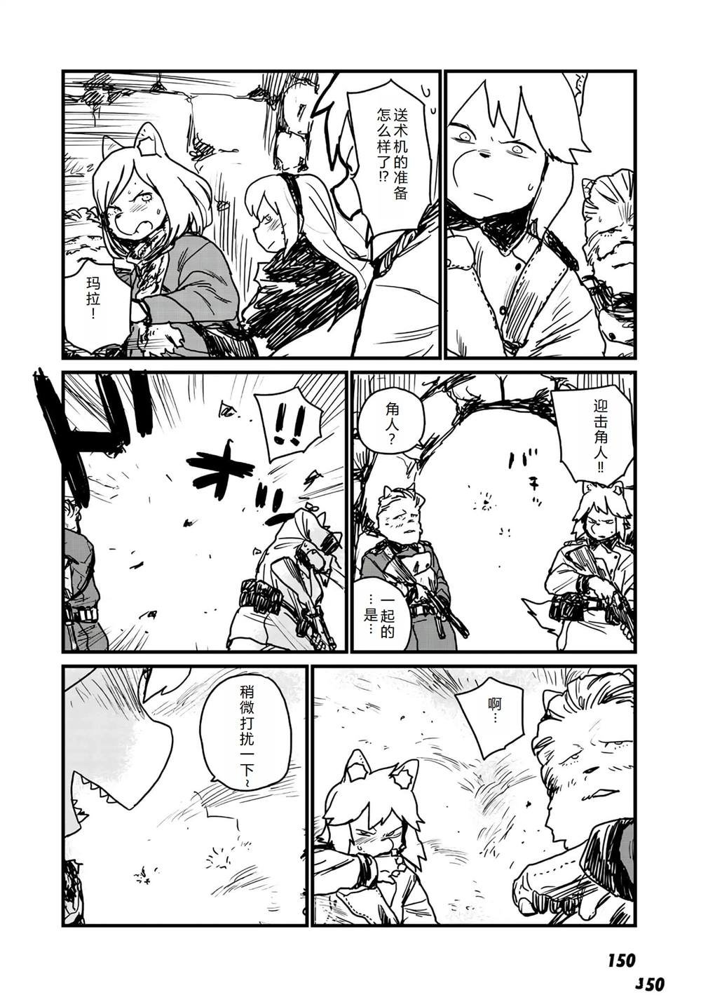 第18话