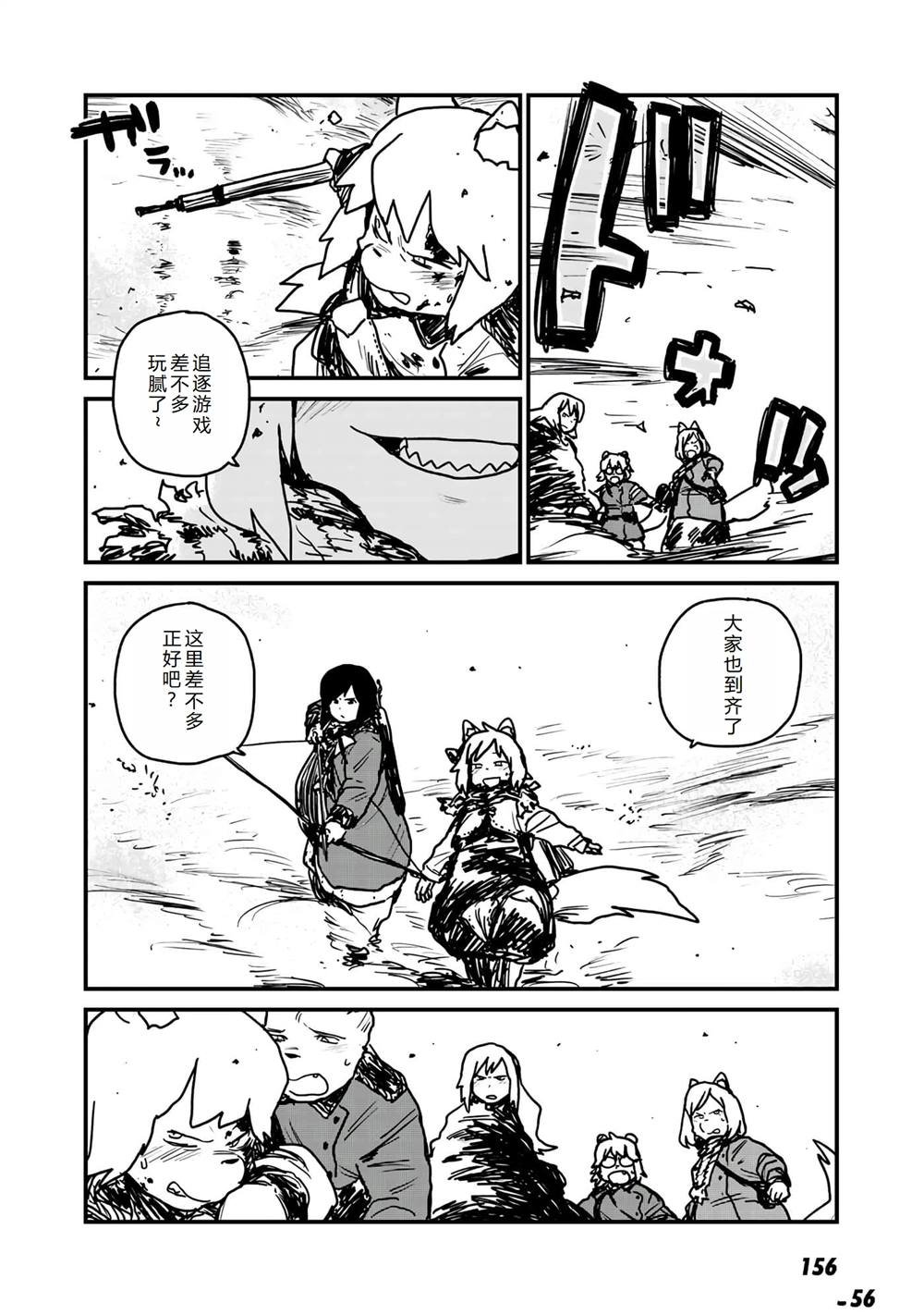 最终话