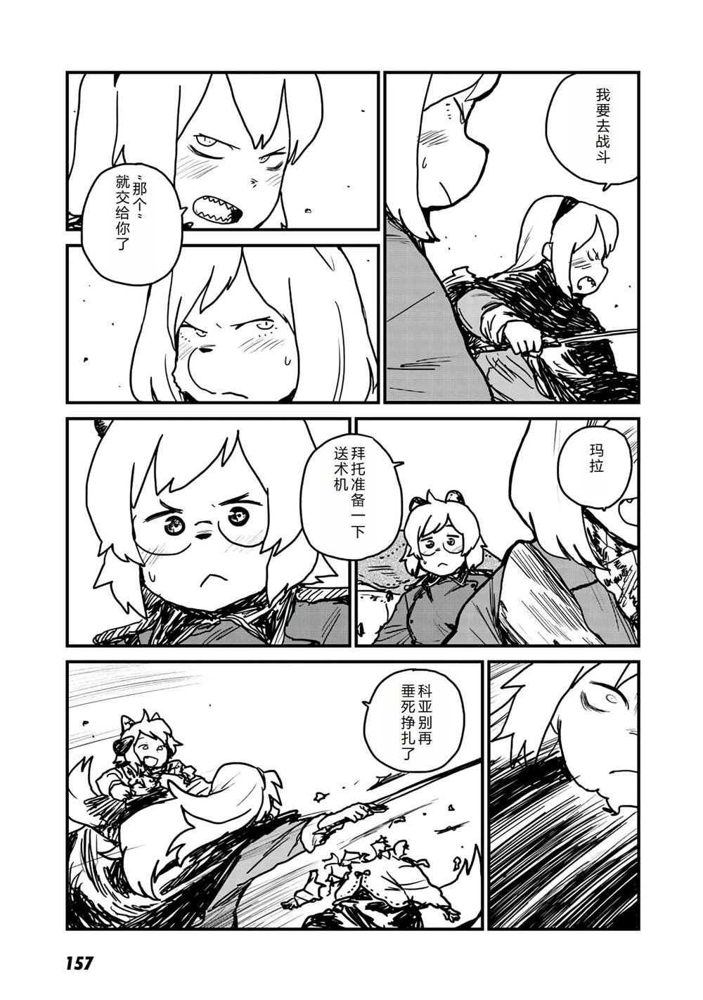 最终话