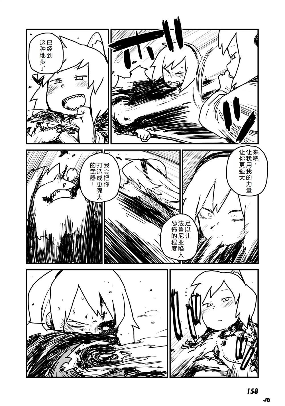 最终话