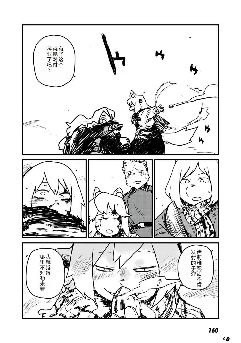 最终话