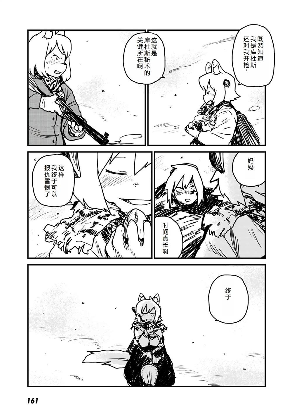 最终话