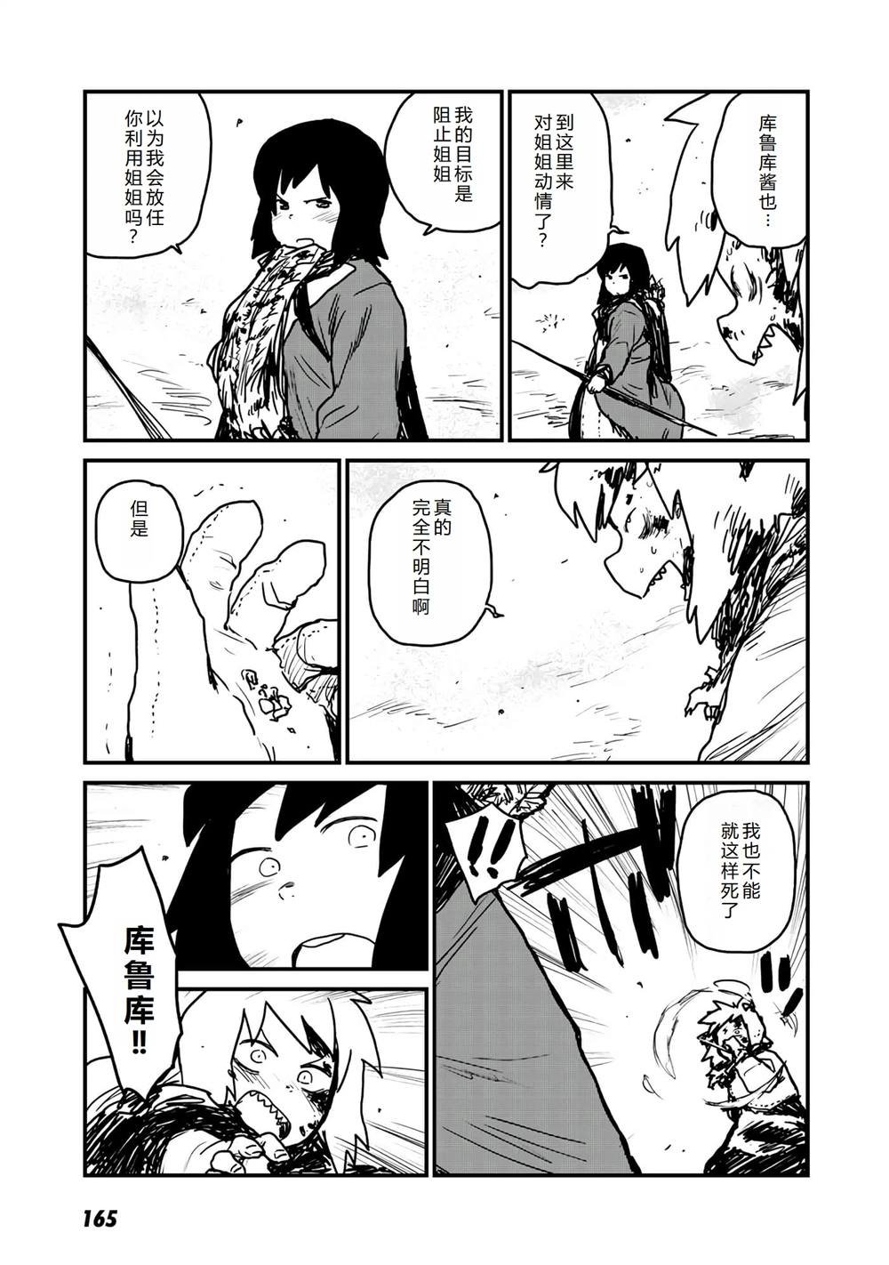 最终话