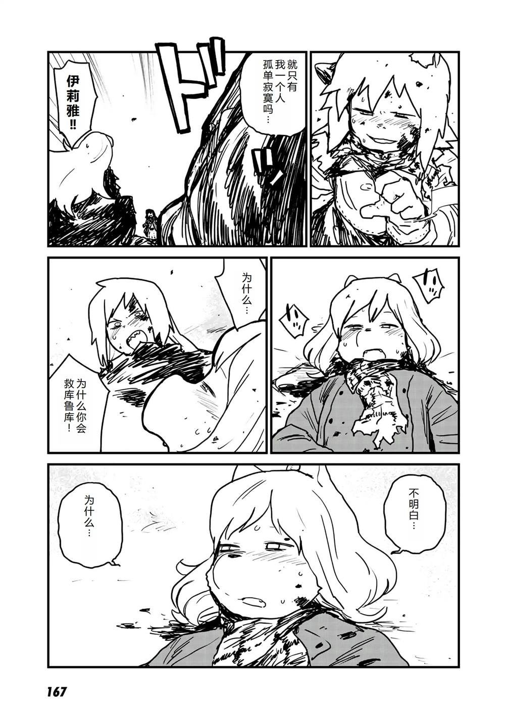 最终话