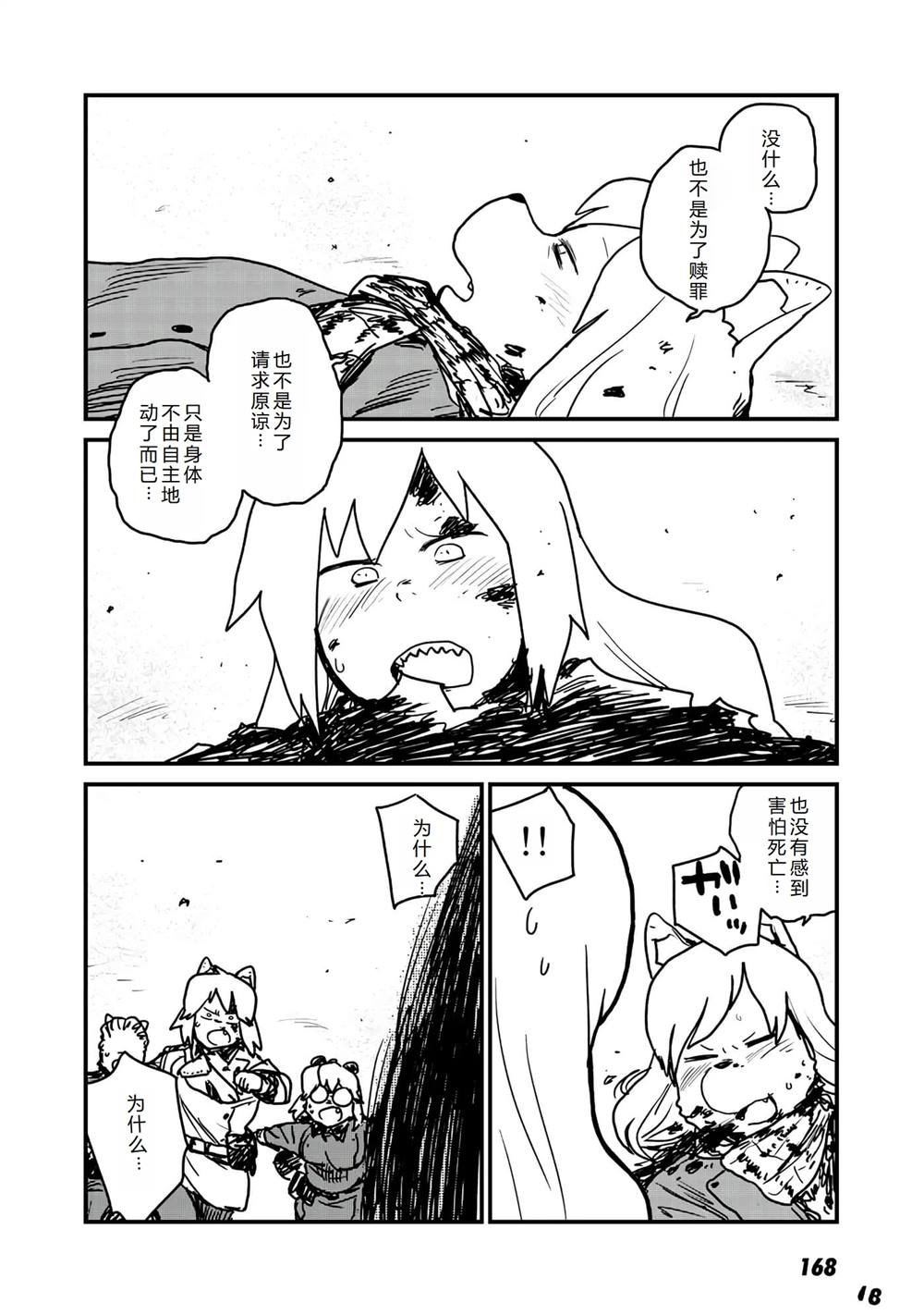 最终话