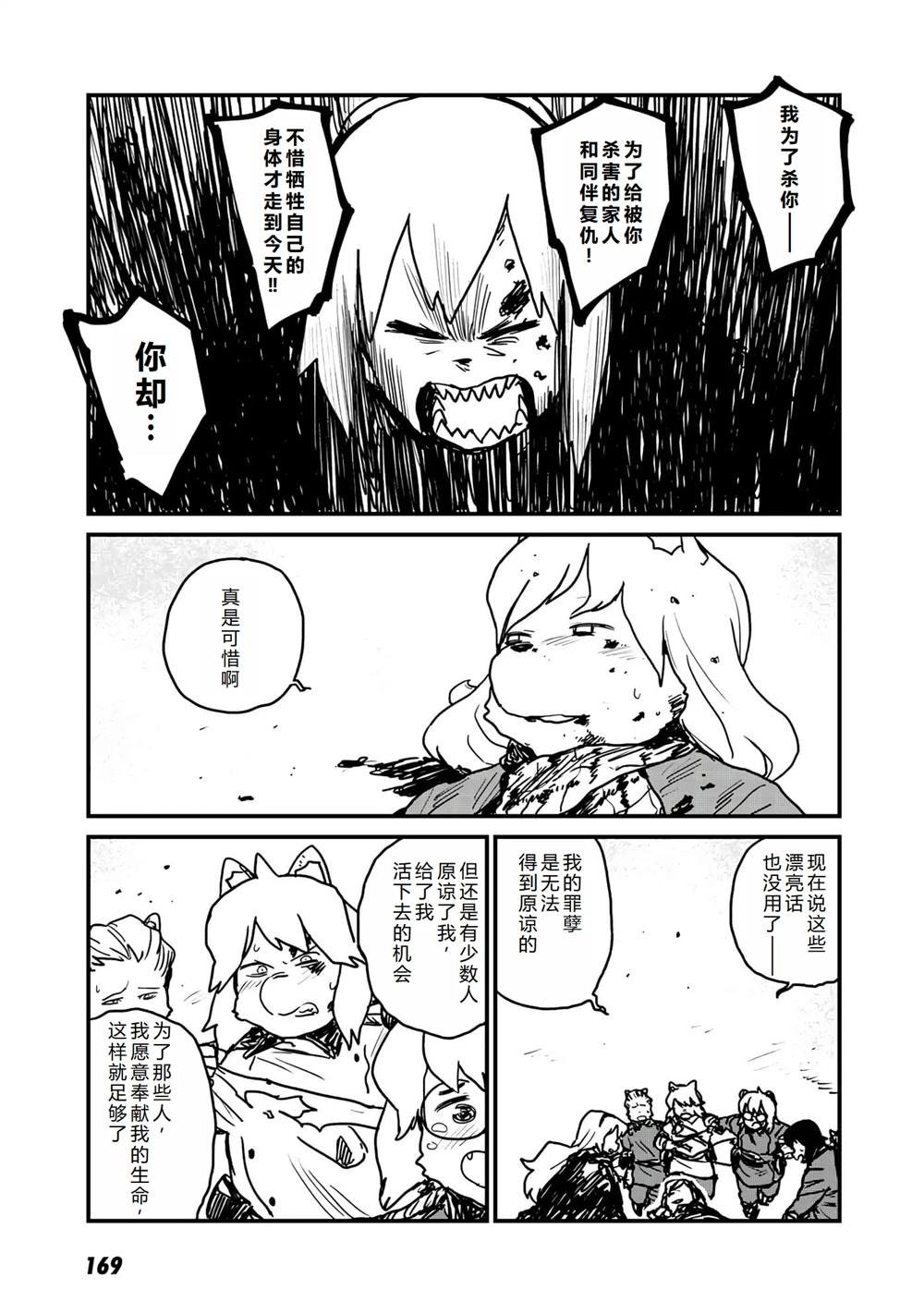 最终话