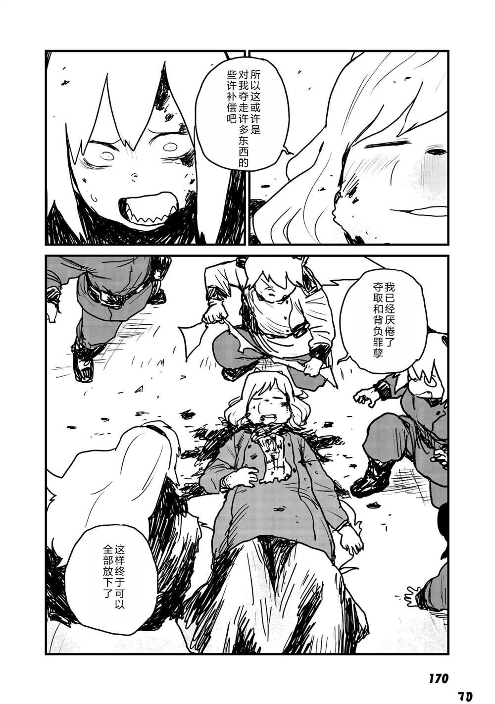 最终话
