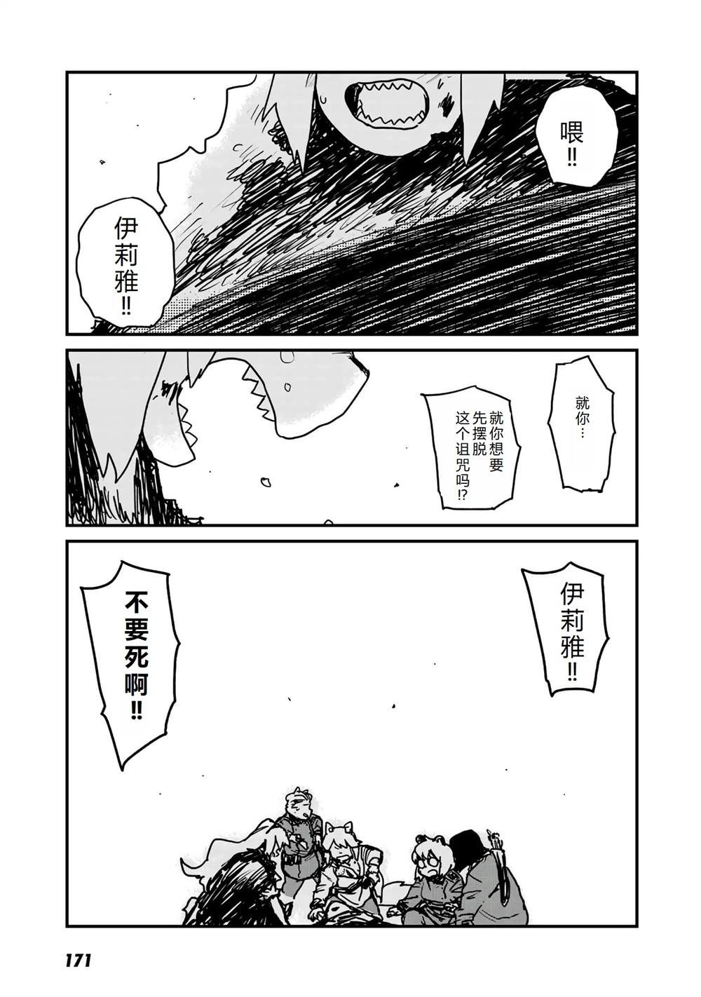 最终话