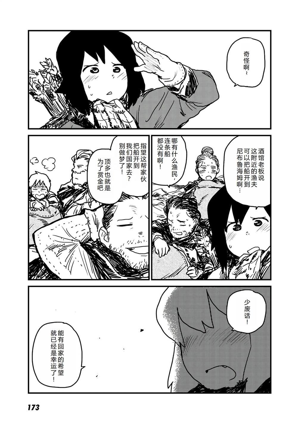 最终话