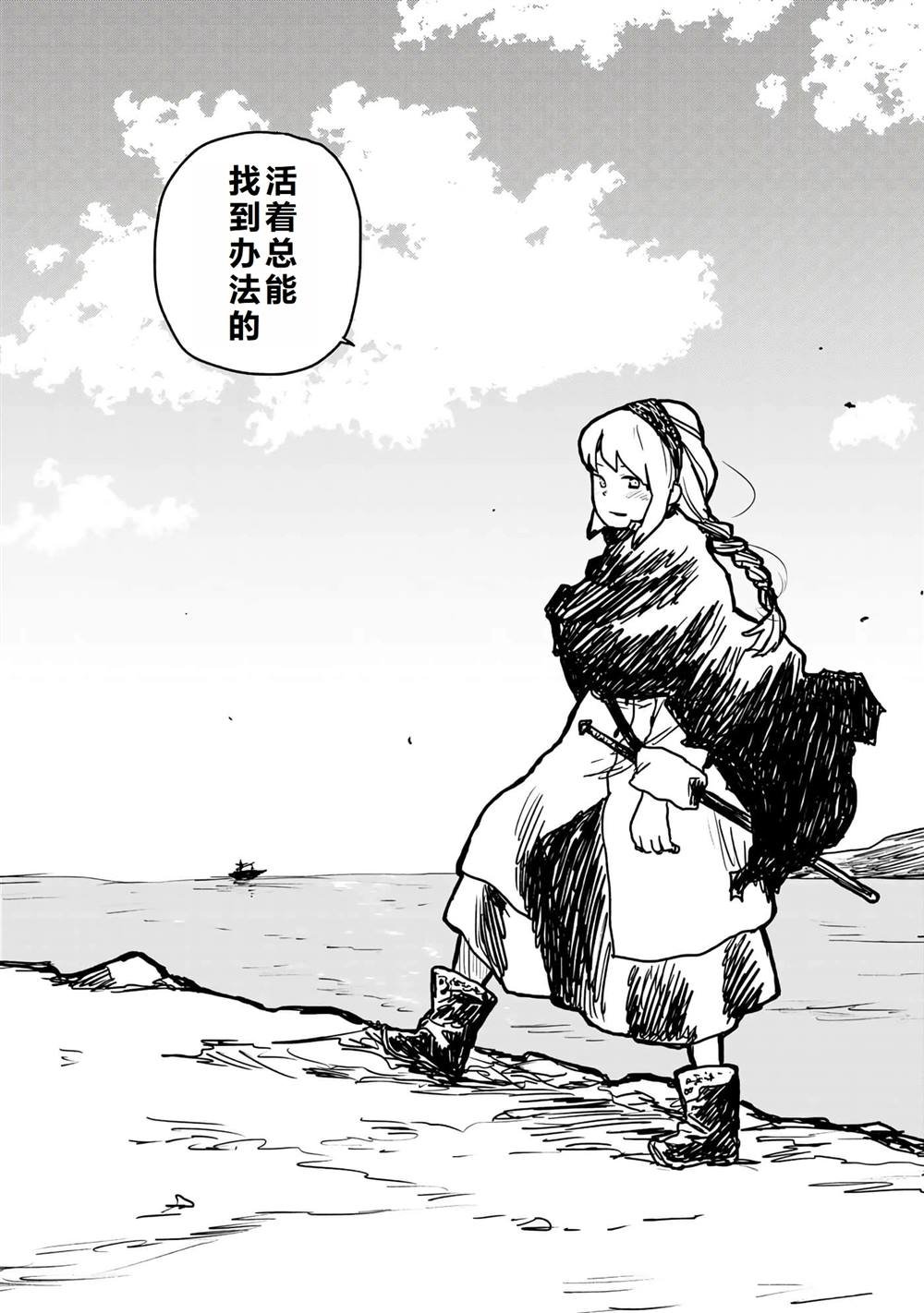 最终话