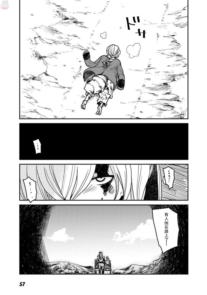 第2话