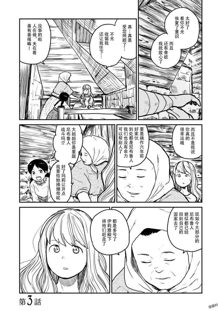 第3话
