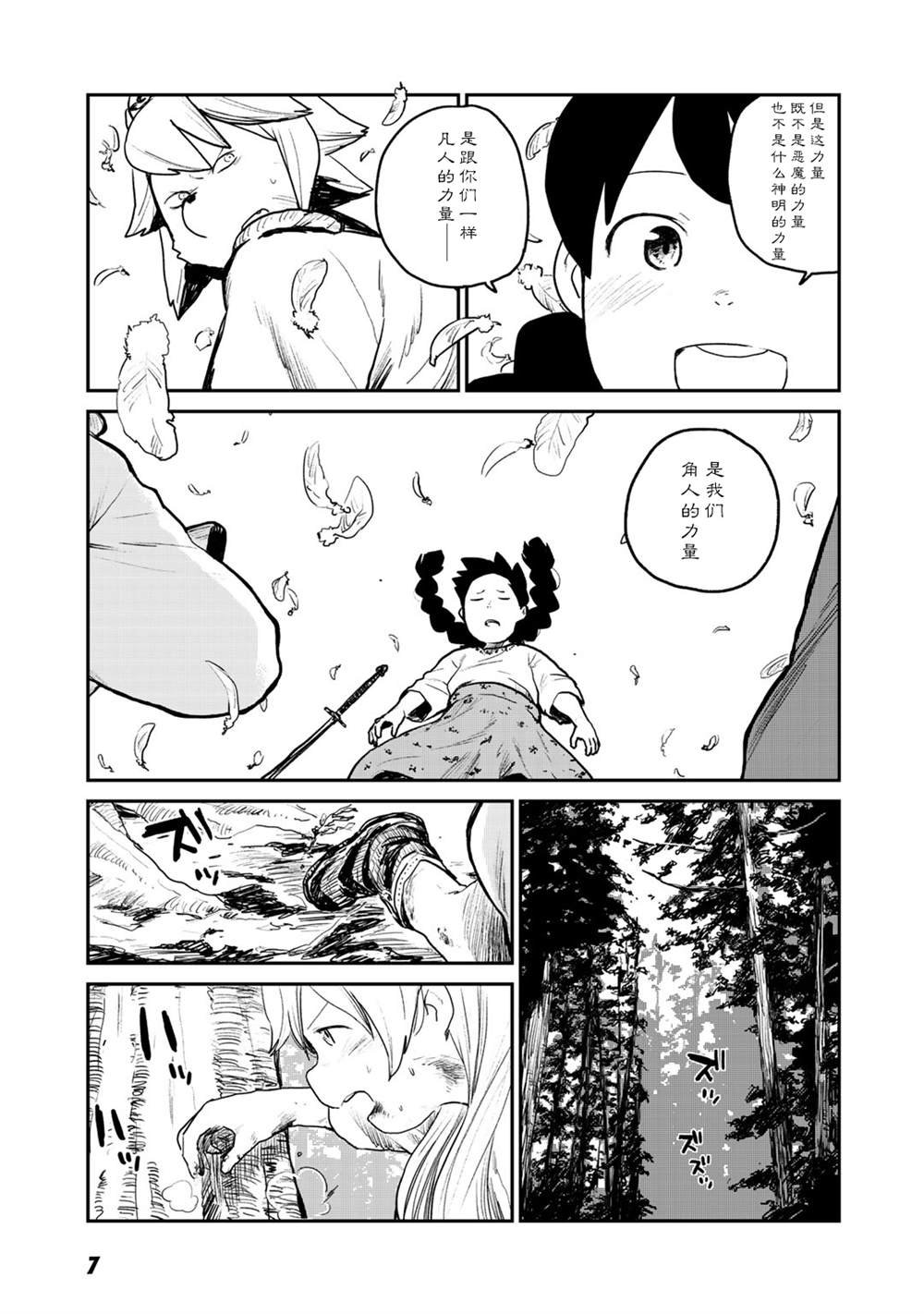第5话