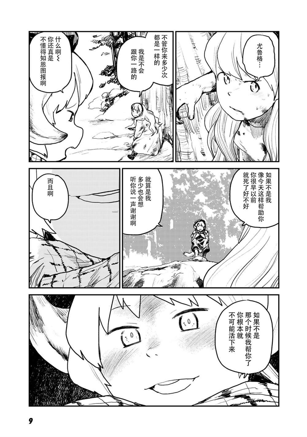 第5话