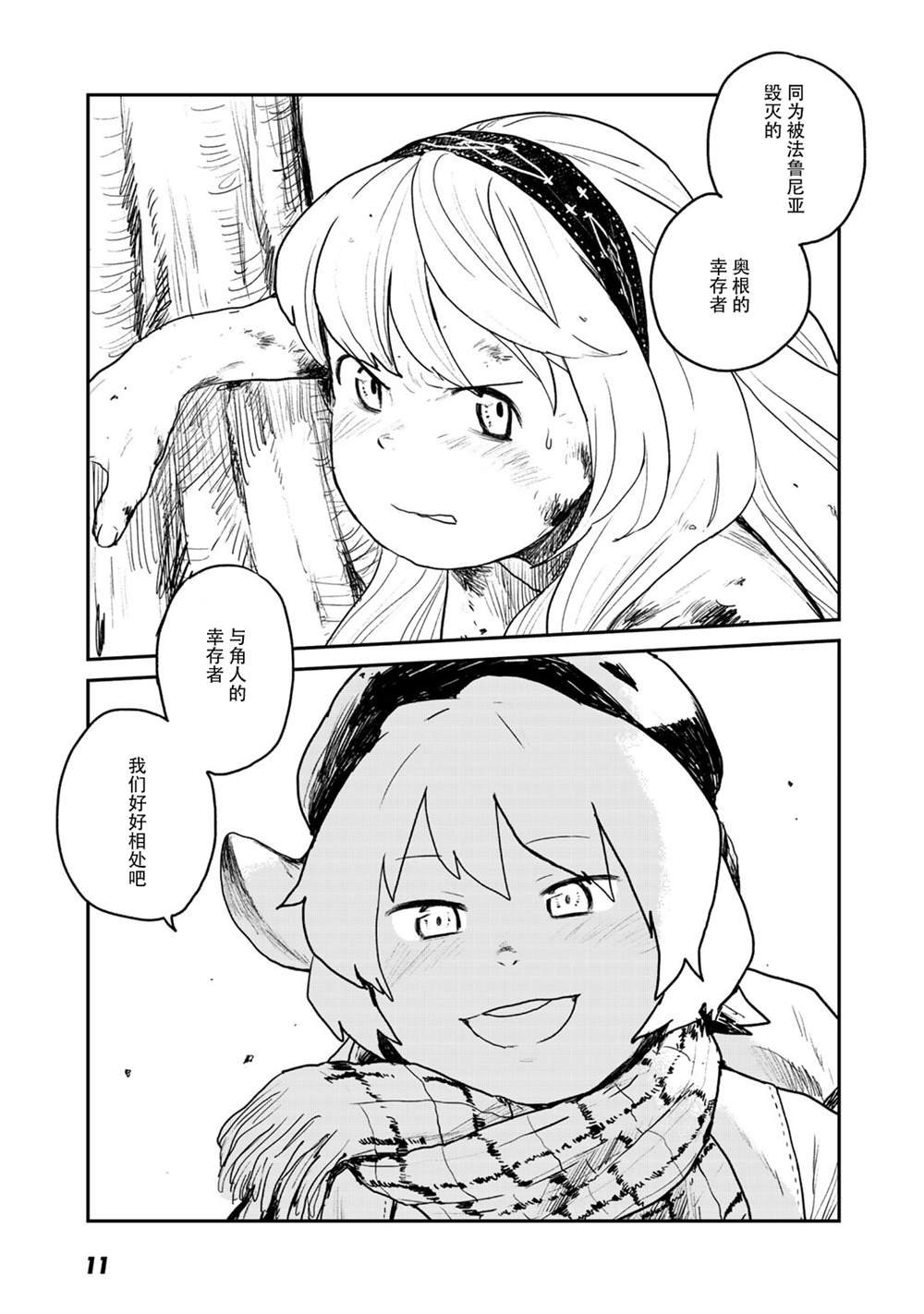 第5话
