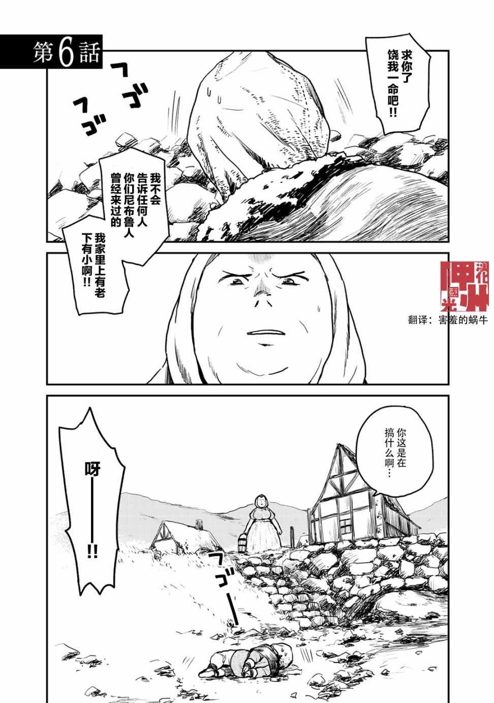 第6话