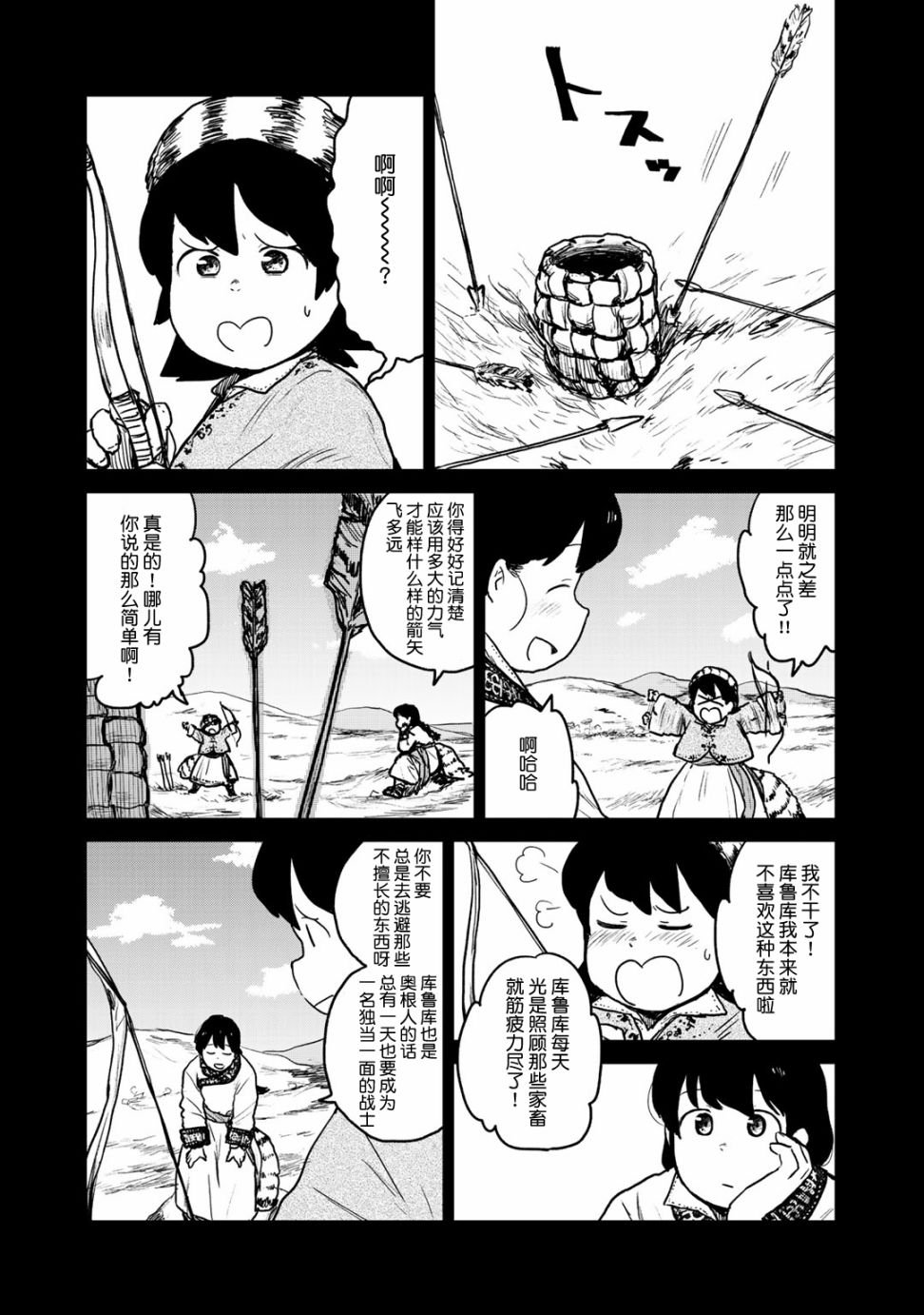 第6话