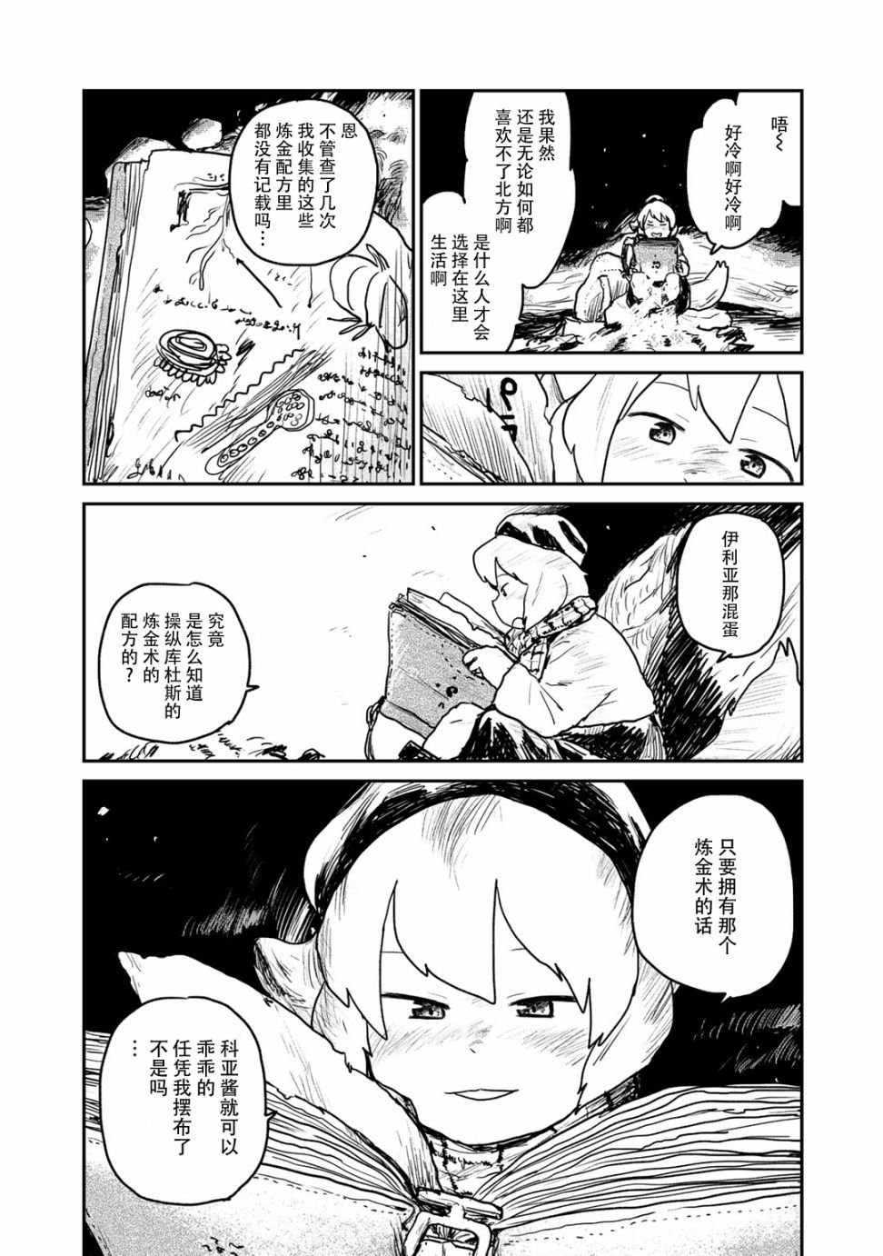 第6话