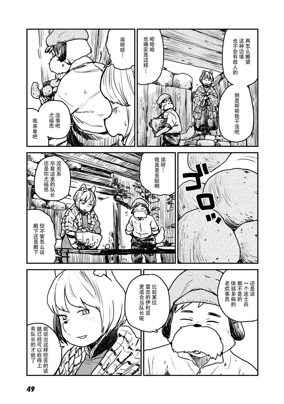 第7话