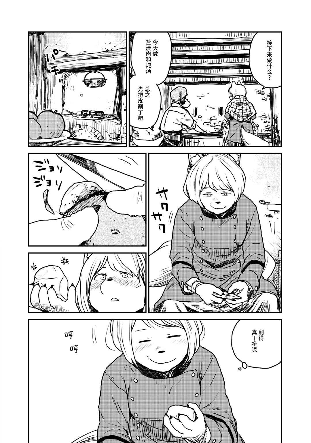 第7话
