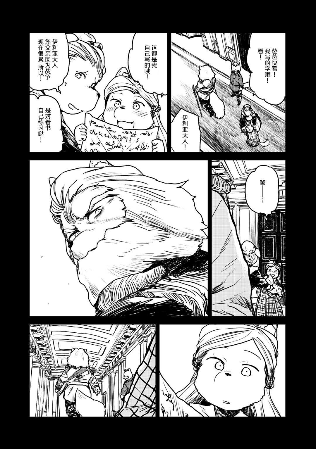 第7话