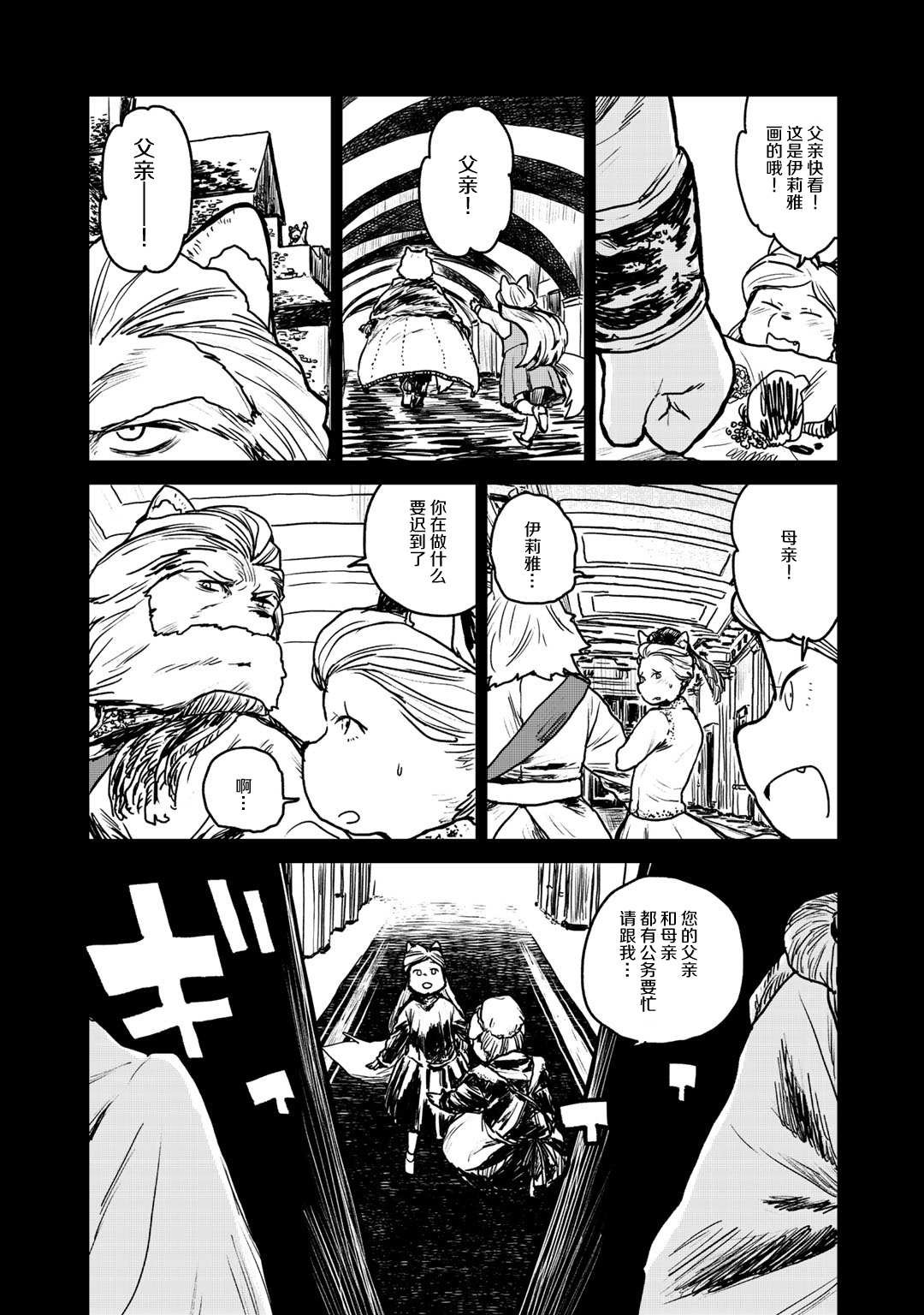 第7话