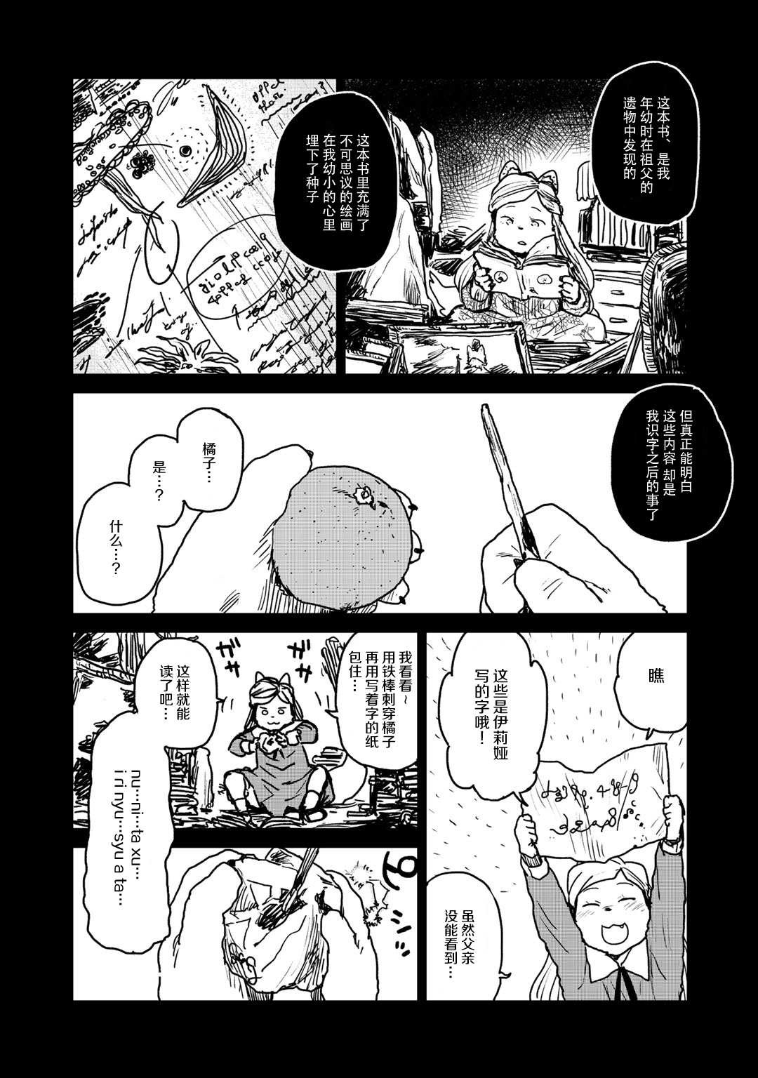 第7话