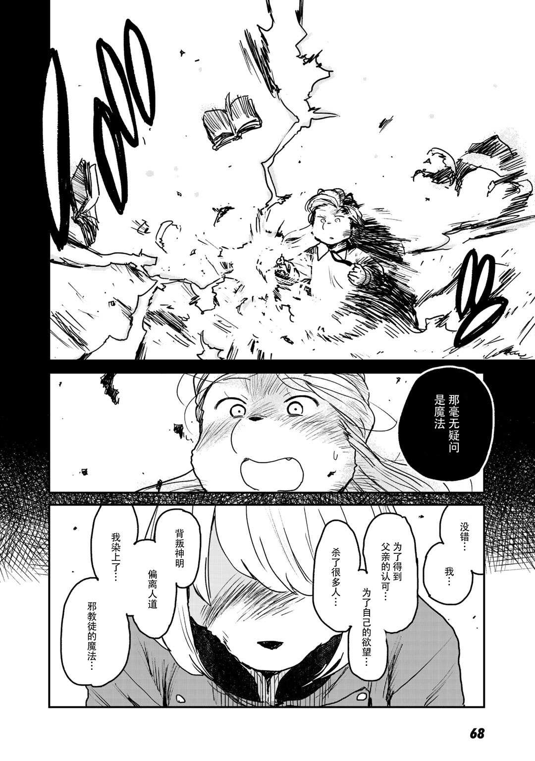 第7话
