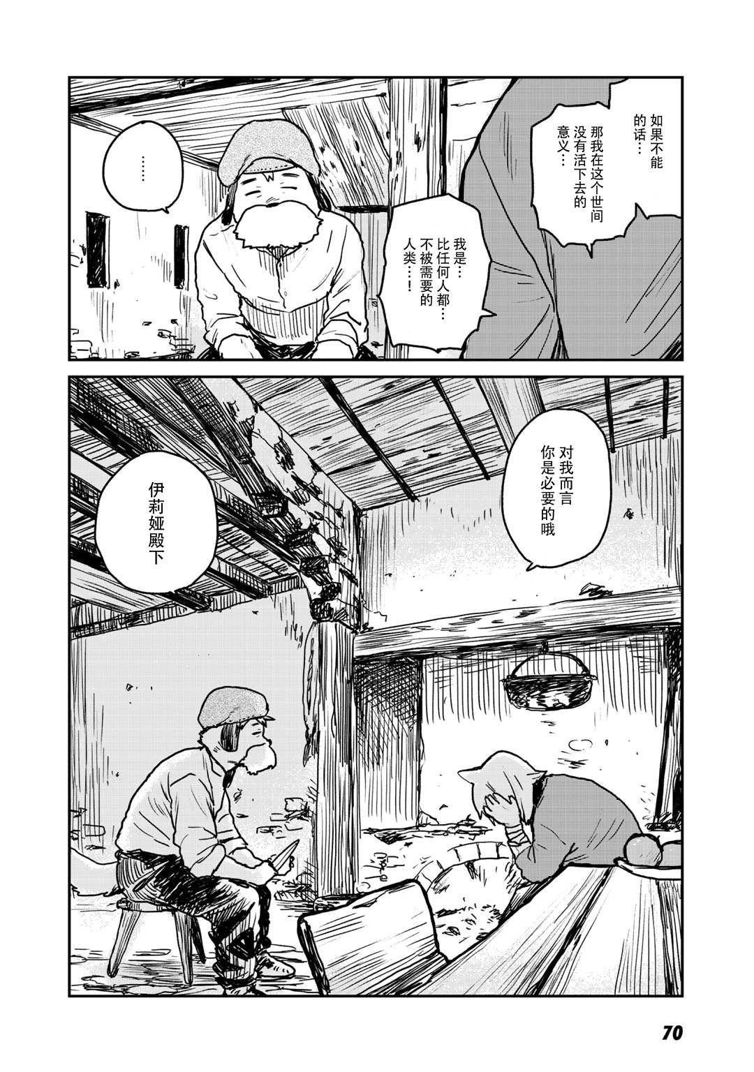 第7话