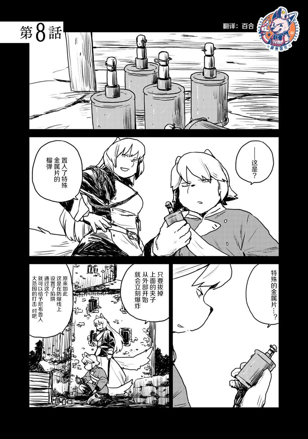 第8话