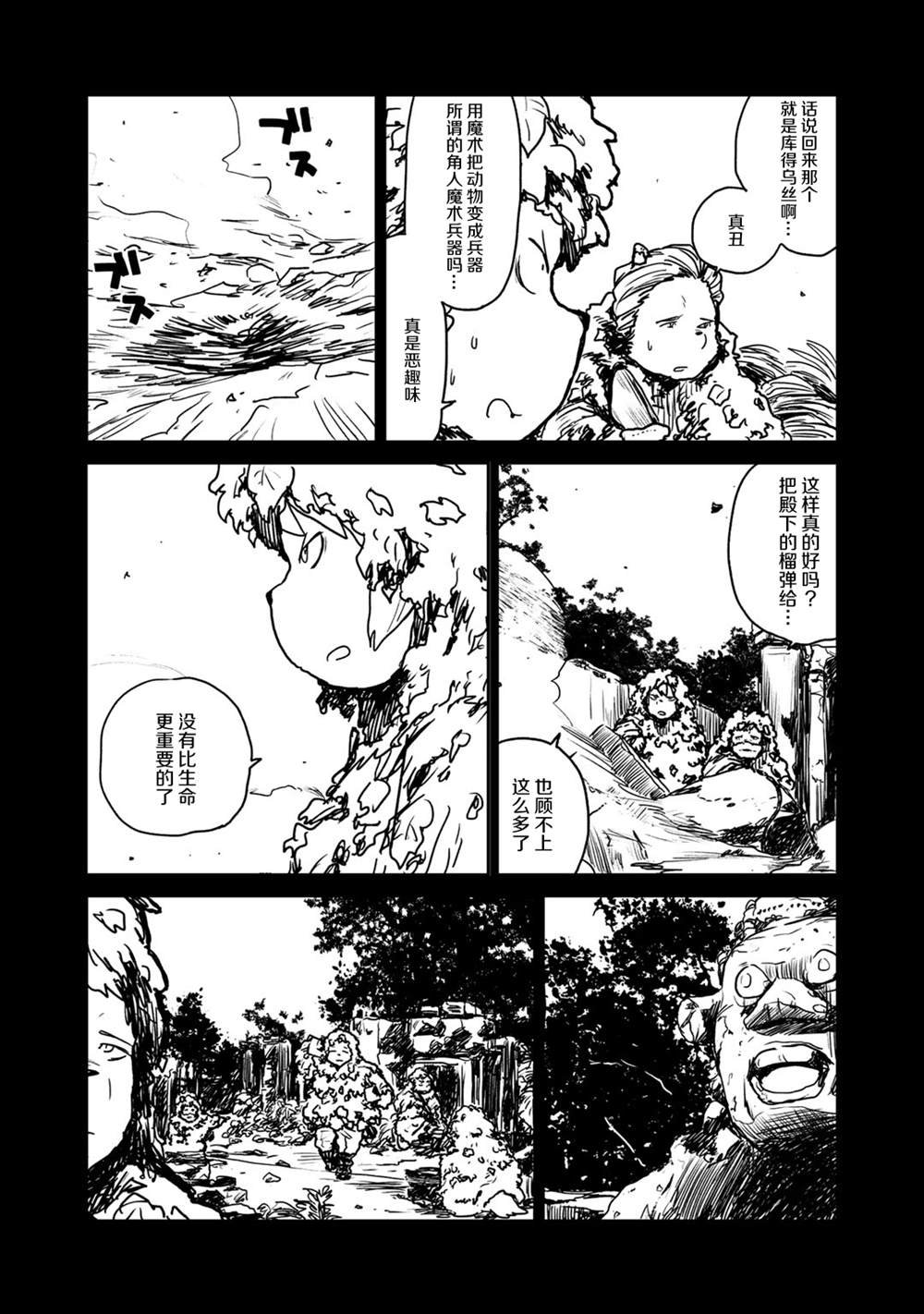 第8话