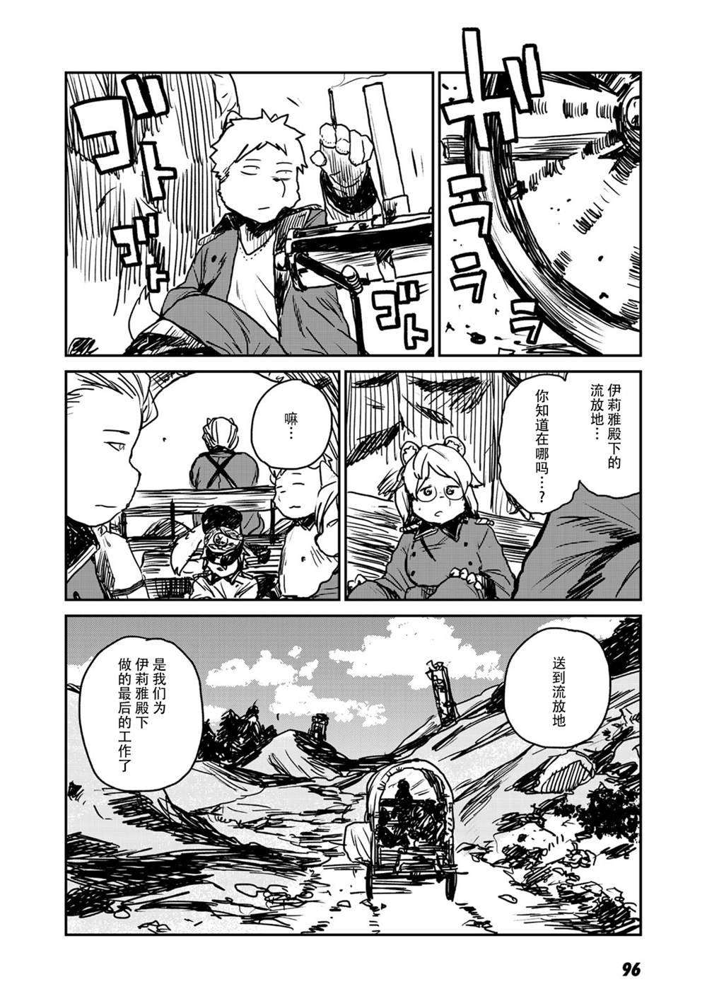 第8话
