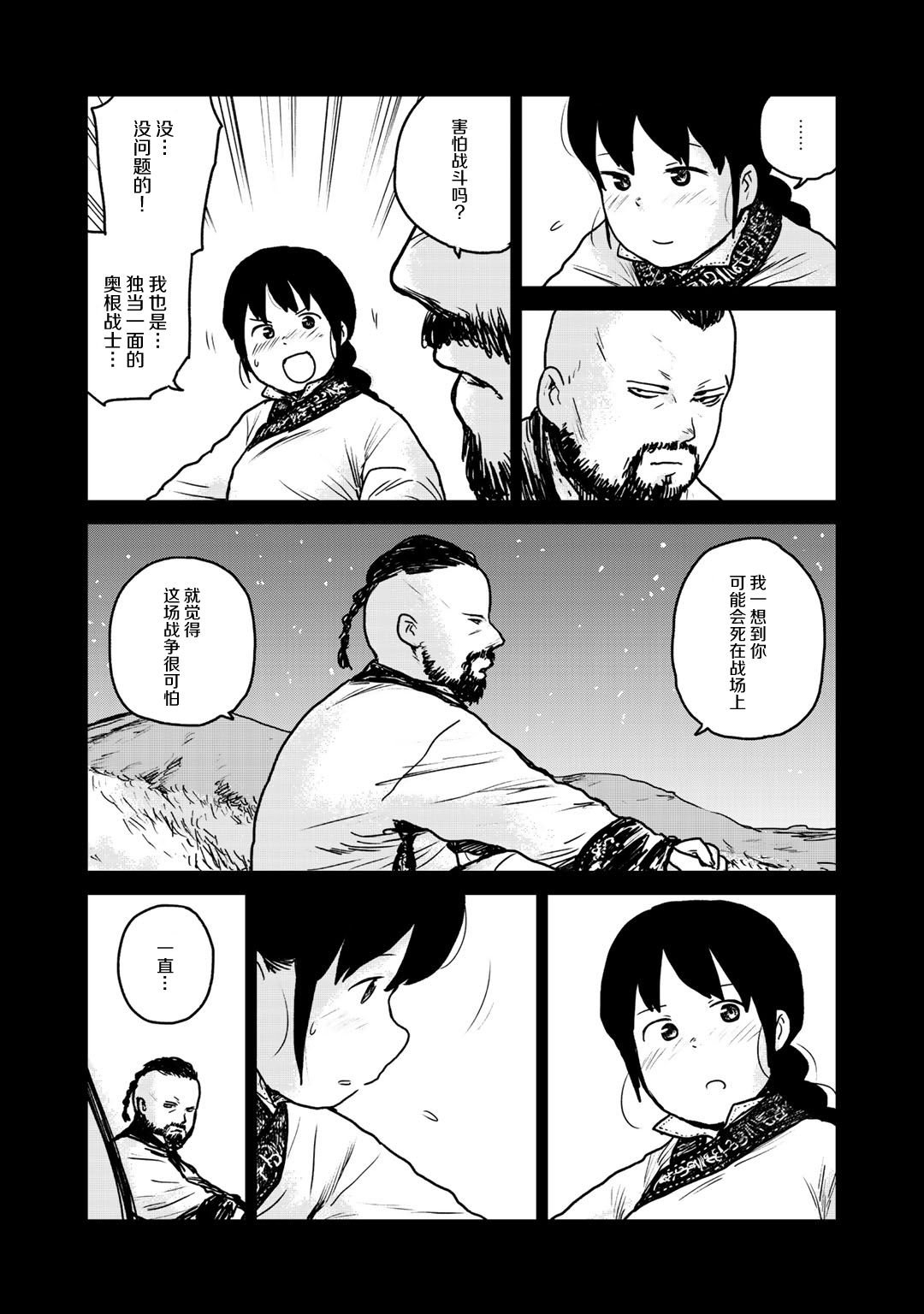 第9话