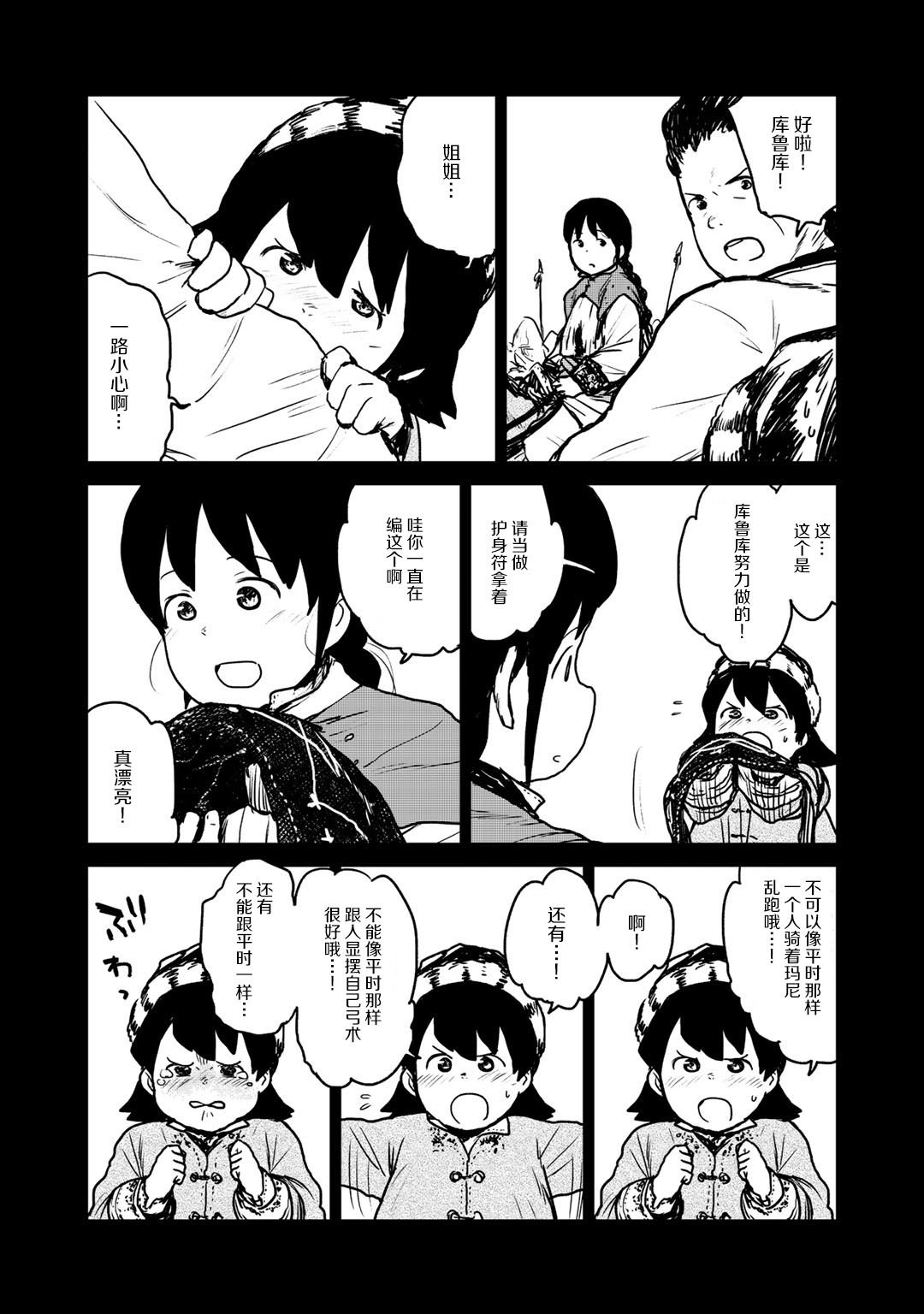 第9话