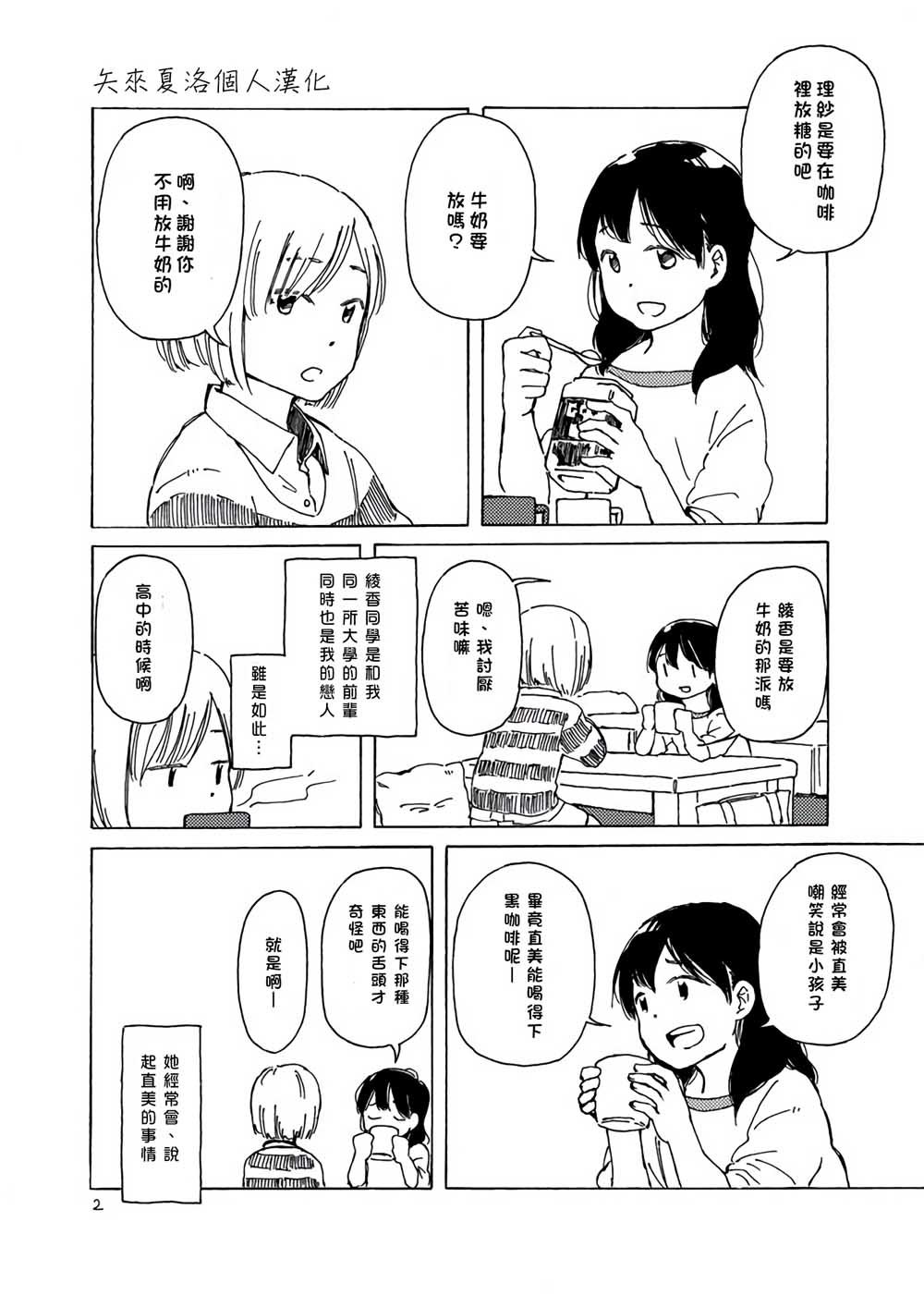 第2话