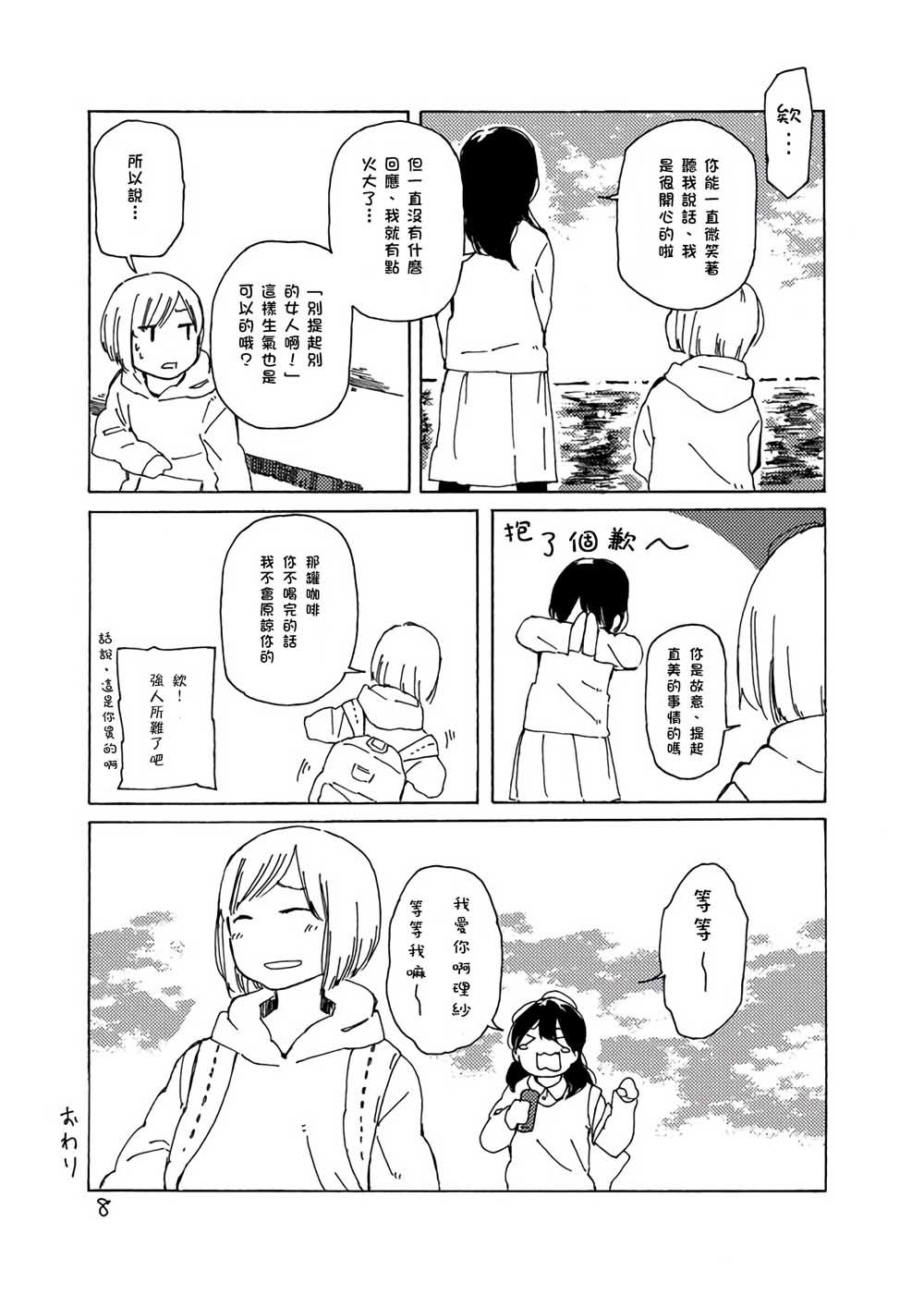 第2话