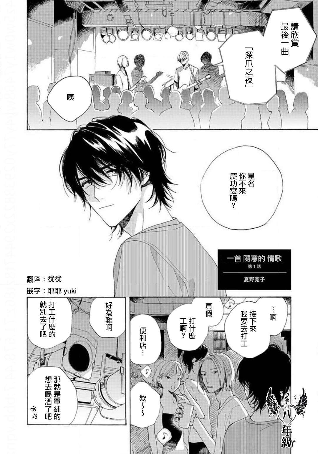 第1话