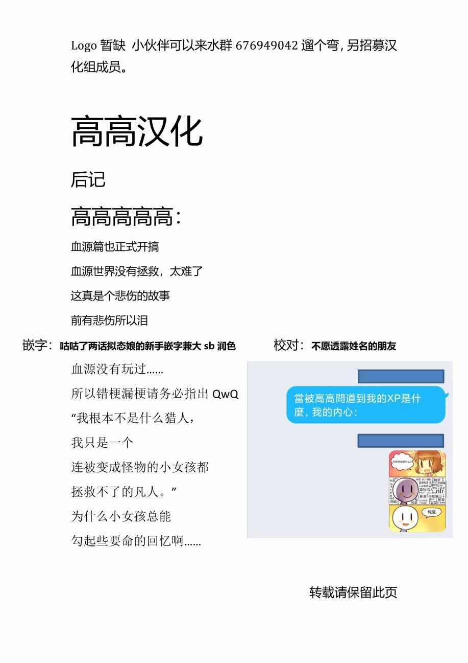 少女猎人与人偶（2）