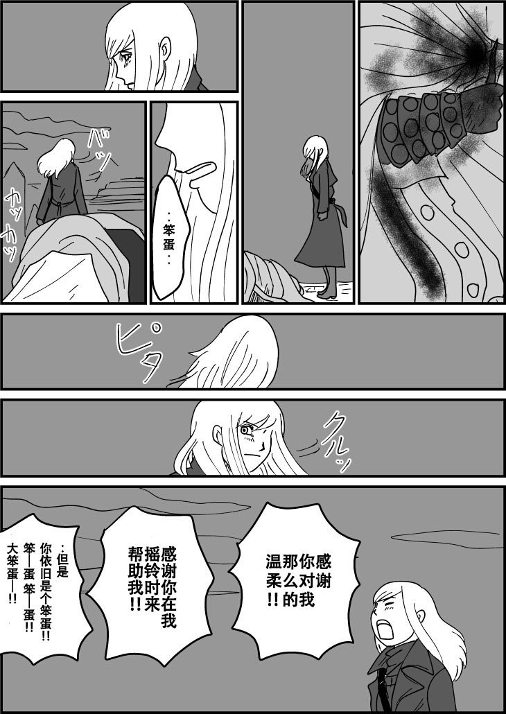 少女猎人与人偶（4）