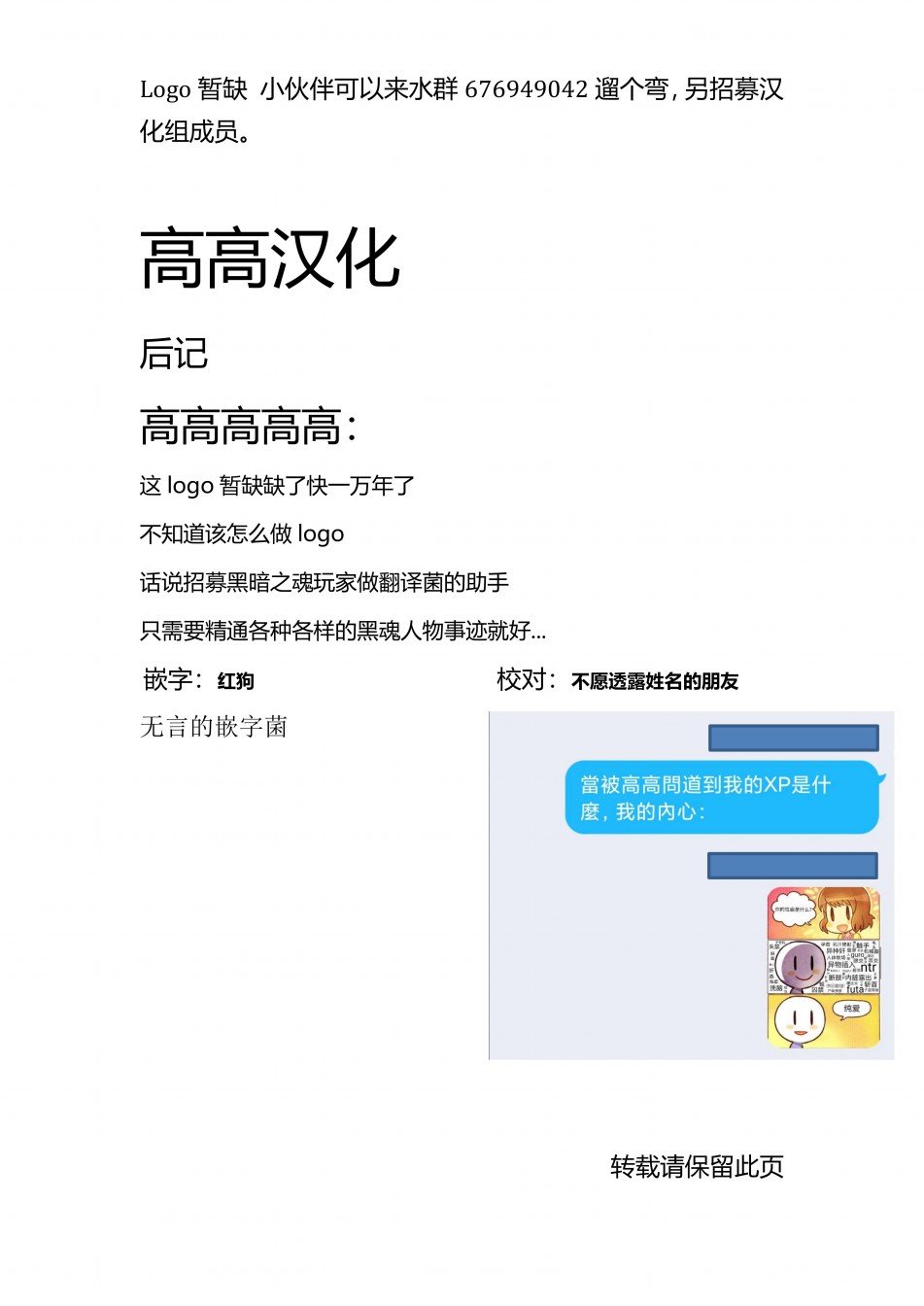 少女猎人与人偶（4）