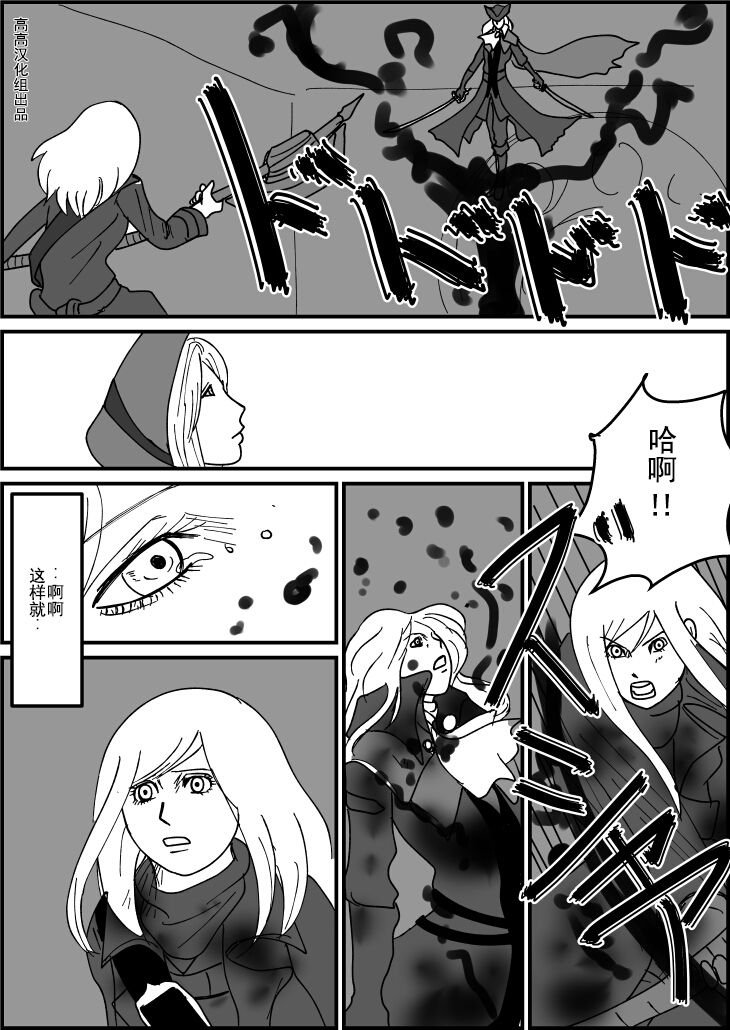 少女猎人与人偶（5）