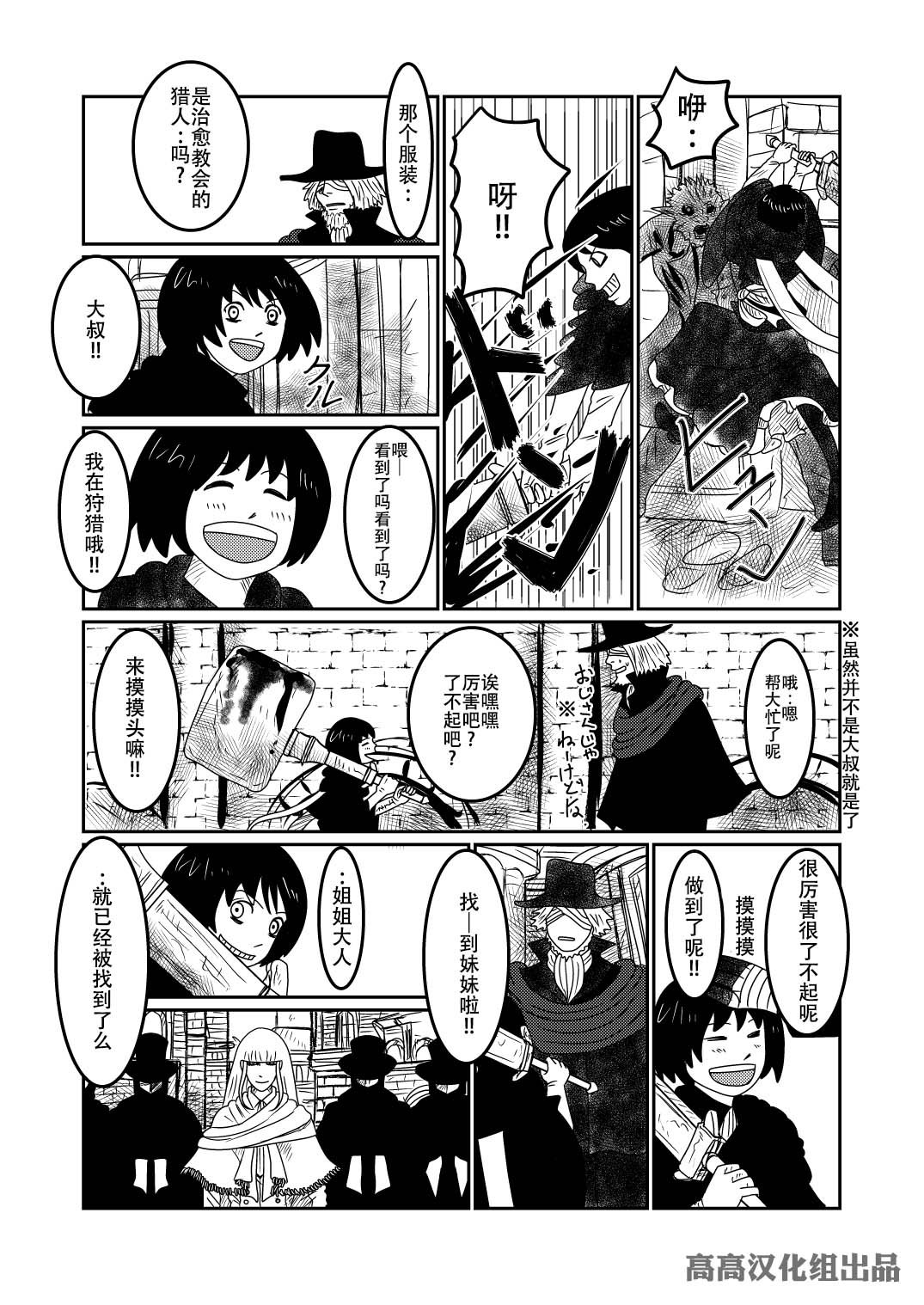 加斯科因（1）
