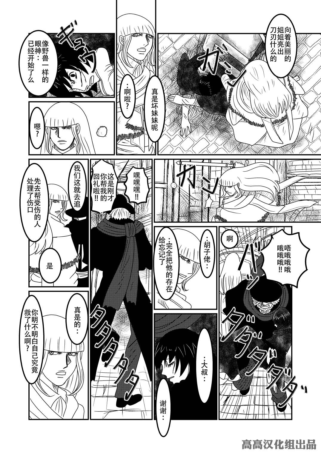 加斯科因（1）