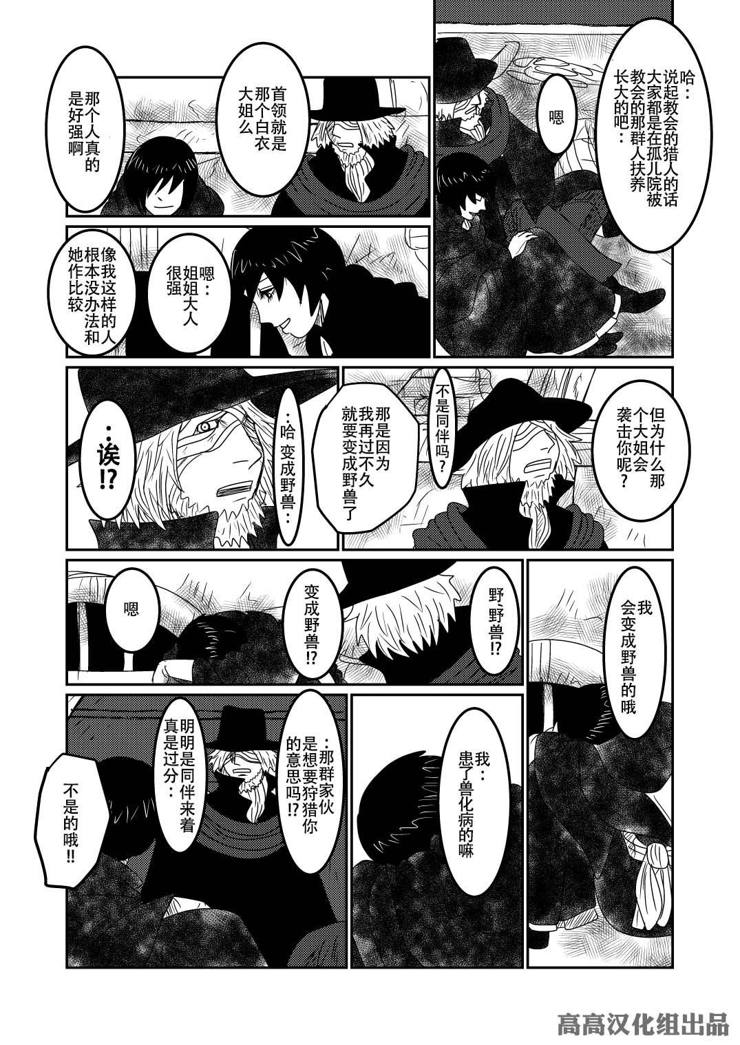 加斯科因（1）