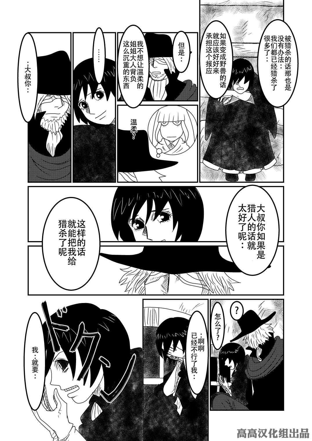 加斯科因（1）